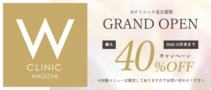 グランドオープン40%OFFキャンペーン